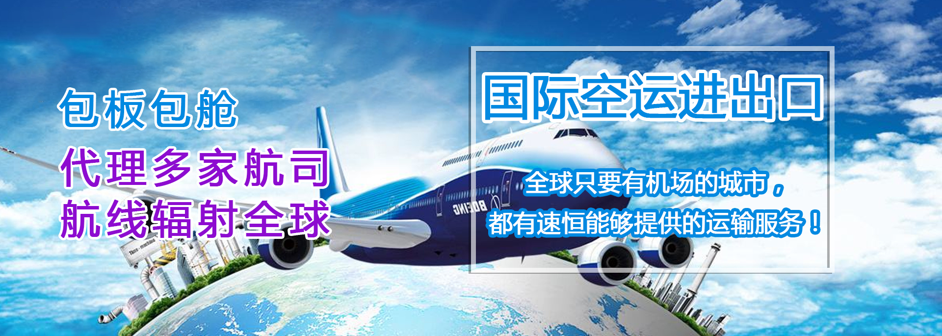 長沙機場空運